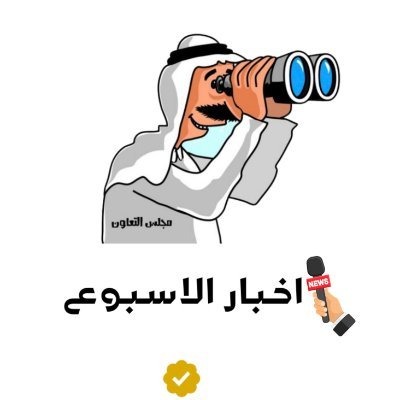 406 ملايين دينار صُرفت على مشاريع التنمية
